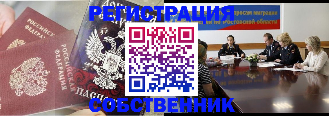 временная регистрация законно в Искитиме