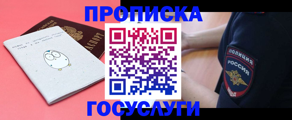 прописка поиск в Искитиме